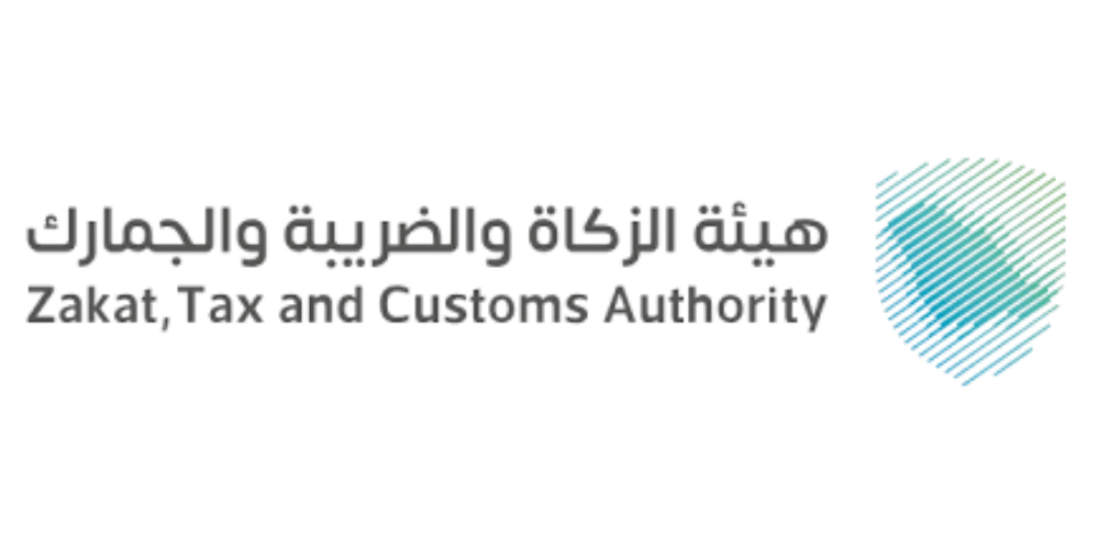 هيئة الزكاة والضريبة والجمارك